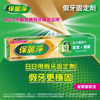 假牙固定劑 60克