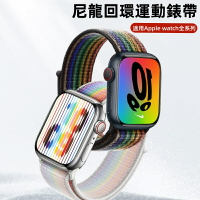 配色 尼龍回環 適用於 Apple watch 5 7 6 8  8代 SE 44mm 45mm 41mm 替換錶帶