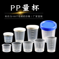 b3液體小量容器塑料小量杯帶刻度帶蓋10ml15ml20ml30ml50 100毫升