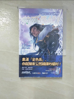 【書寶二手書T5／一般小說_BX3】特殊傳說Ⅱ 恆遠之晝篇 03_護玄