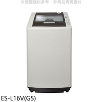 全館領券再折★聲寶【ES-L16V(G5)】16公斤洗衣機(含標準安裝)(7-11商品卡500元)