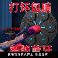 【台灣公司 超低價】智能音樂拳擊機家用成人墻靶兒童打擊反應室內電子靶散打訓練器材