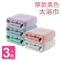 (時時樂)【Incare】高級100%純棉厚款素色大浴巾(3入組)