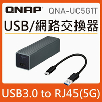 【含稅公司貨】QNAP 威聯通 QNA-UC5G1T USB 3.0 對 5GbE 網路轉換器 5G 交換器
