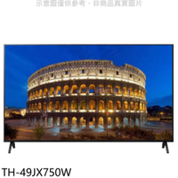 (含運無安裝)Panasonic國際牌【TH-49JX750W】50吋4K聯網電視