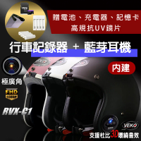 VEKO第八代★行車紀錄+藍芽功能★隱裝式1080P FHD極廣角雙功能安全帽 RVX-C1 台灣製