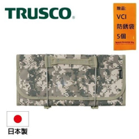 【Trusco】數位迷彩-軍綠色系捲筒式工具收納包-附套筒收納座 TTR-670-SM 適合工地現場、水電等各種修理用