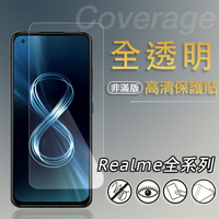 亮面螢幕保護貼 Realme 10 Pro 5G RMX3661 保護貼 軟性 亮貼 亮面貼 保護膜 手機膜
