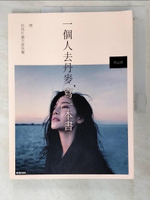 【書寶二手書T9／心靈成長_EE2】一個人去丹麥，寫一本書：嘿 你為什麼不要快樂_曾之喬