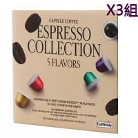 [COSCO代購4] W139643 Caffitaly 咖啡膠囊組 適用Nespresso咖啡機 內含5種風味 100顆 三組
