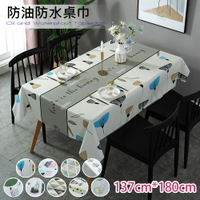【巴芙洛】日式印花防水桌巾長方桌-137X180cm