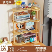 書桌面轉角書架收納儲物多層置物架桌上整理簡易小架子實木杆儲物【轉角寬21.5】4層【淺胡桃】