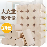 大卷衛生紙本色竹漿卷紙5層加厚家用實惠裝廁紙衛生間無芯卷筒紙