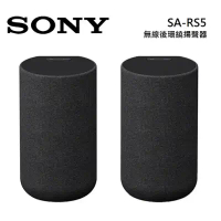 【SONY】 內建電池無線後置揚聲器 SA-RS5