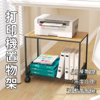 打印機置物架簡約收納架多功能層架帶輪桌下收納架辦公室文件收納架