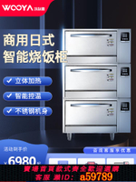 【台灣公司 可打統編】沃爾雅商用智能煮飯柜電熱煮飯機不銹鋼蒸飯車餐廳酒店食堂燒飯柜