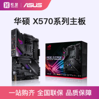 Asus/華碩X570桌上型電腦電腦主機板AMD支持r7 3700x/3800x r9 3900x