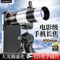 PICKOGEN手機長焦鏡頭400mm望遠鏡高清大光圈專業人像演唱會拍攝神器外接攝影頭適用iphone蘋果15promax華為