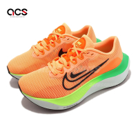Nike 慢跑鞋 Wmns Zoom Fly 5 女鞋 橘 綠 輕量 路跑 運動鞋 DM8974-800
