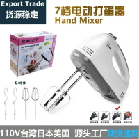 110v臺灣手持電動打蛋器攪拌器美規blender電器小家電歐規打蛋機