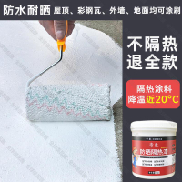 【全球優品匯】新品特價 樓頂防水防曬隔熱漆房頂屋頂鐵皮房彩鋼瓦曬不熱反射保溫塗料漆