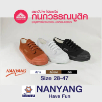 Nanyang รองเท้านักเรียน รองเท้าผ้าใบ รุ่น Have Fun (สีน้ำตาล / สีดำ / สีขาว) คําแนะนําผลิตภัณฑ์ใหม่ข