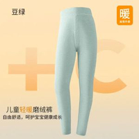 恆源祥兒童羊毛蠶絲保暖內衣褲 男童中大童保暖褲 青少年冬裝- 豆綠 110cm