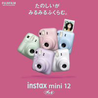 現貨 日本公司貨 Instax Mini 12 mini12 拍立得相機 拍立得 底片 mini11 11 後續款【全館滿額再折】【APP下單再享9%點數】