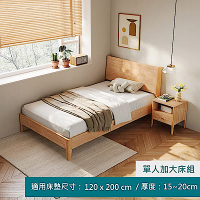 林氏木業北歐原木風斜靠單人加大120x200床架 OU2A-原木色 (H014372019)