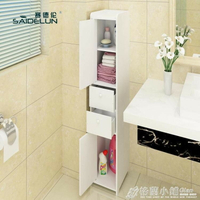 浴室衛生間收納櫃洗手間置物架落地廁所防水儲物櫃馬桶邊櫃