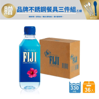 【FIJI】斐濟天然深層礦泉水330ml x 36瓶/箱(贈FIJI品牌不鏽鋼餐具組乙組)