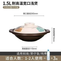 煲砂鍋煲家用耐高溫淺砂鍋燃氣灶煲仔飯陶瓷煲