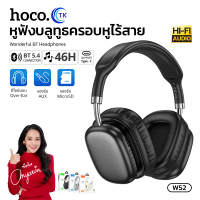 [พร้อมส่ง] HoCo W52 5.4 mAh 400 Bluetooth over ear headphones with built-in microphone, high quality