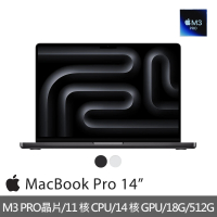 Apple MacBook Pro 14吋 M3 Pro晶片 11核心CPU與14核心GPU 18G/512G SSD