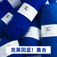 毛線 克萊因藍毛線團織圍巾藍色冰條線手工diy編織帽子克蘭因藍線球粗