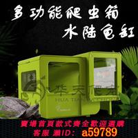 【台灣公司 可打統編】多功能水陸缸 一體式烏龜缸帶曬臺別墅 水龜爬蟲箱蜥蜴蜘蛛飼養箱