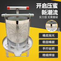 ）壓蜜機不銹鋼304小型家用手動蜂蜜過濾分離器榨蠟機壓榨打糖榨汁