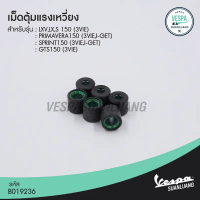 จัดส่งจากกทม เม็ดตุ้มแรงเหวี่ยงเวสป้า (ของแท้) สำหรับ New Vespa รุ่น SPRINT 150/ PRIMAVERA 150/ GTS 