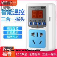 數顯智能電子溫控開關暖氣鍋爐溫度控製器插座魚缸寵物加熱溫控器