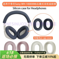 適用SONY索尼WH-1000XM6頭戴式藍牙耳機海綿保護套耳罩耳帽配件套 d7141