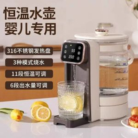 恆溫電熱水煲嬰兒沖泡奶粉機燒水壼智慧保溫全自動定量出水調奶