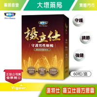 !!☆買6送1☆ !!達特仕 攝立仕複方膠囊 60粒/盒 甘胺酸鋅+馬卡 美國黑麥花粉萃取物研究添加量2.6倍 最優質組合頂級馬卡!(黑馬卡、紅馬卡、黃馬卡) 台灣公司貨》大墩藥局