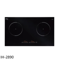 豪山【IH-2890】IH微晶調理爐雙口爐IH爐(全省安裝)(7-11商品卡200元)