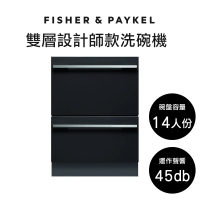 【Fisher&amp;Paykel 菲雪品克】14人份雙層設計師款抽屜式洗碗機(百搭廚房風格)