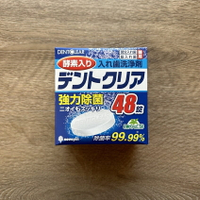 【怡家藥局】碧利妥 假牙清潔錠(未滅菌) 48粒/盒