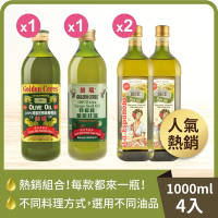 4入組【囍瑞】料理熱銷款油品(特級橄欖油*1+葡萄籽油*1+玄米油*2)