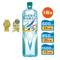 【台鹽】海洋鹼性離子水 600ml(24瓶/箱)/850ml(20瓶/箱)/1500ml(12瓶/箱) 3箱組