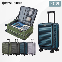 ROYAL SHIELD皇家盾牌 20吋 可擴充 旅行箱 前開行李箱 登機行李箱 TSA海關鎖 抗菌靜音輪 純PC