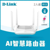 (快速到貨)2入★【D-Link 友訊】R15 AX1500 Wi-Fi 6 台灣製造 雙頻無線 路由器 分享器