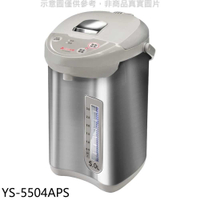 《滿萬折1000》元山【YS-5504APS】5公升微電腦熱水瓶